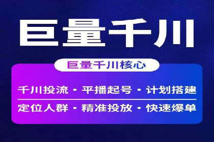 深度解析信息流广告运营公司案例